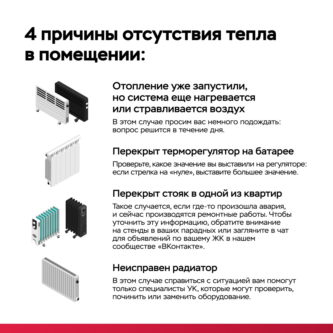 Будет жарко: в Санкт-Петербурге с 6 октября стартует отопительный сезон -  ООО «Строительная Корпорация «Возрождение Санкт-Петербурга»